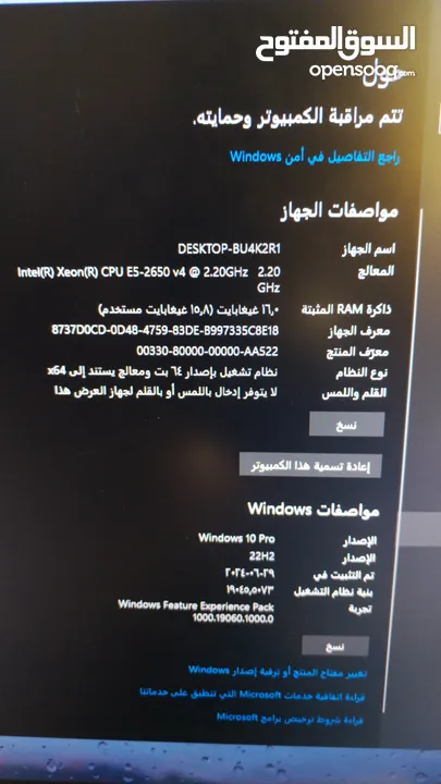 بيسي قيمنق للبيع