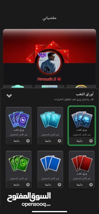 حساب جواكر للبيع بسعر حرق