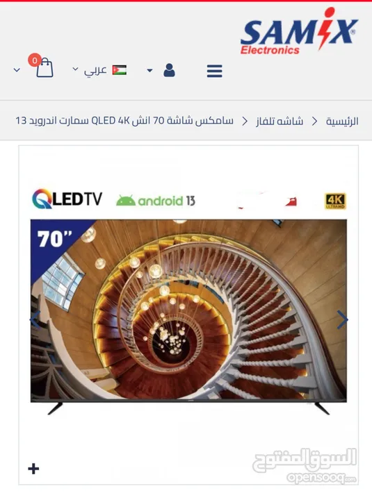شاشه سامكس الجديده كليا 2025 سمارت QLED