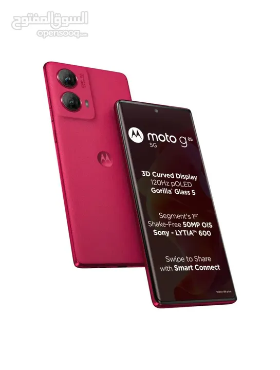 MOTO G85 5G اقوى كميرات واعلى اداء