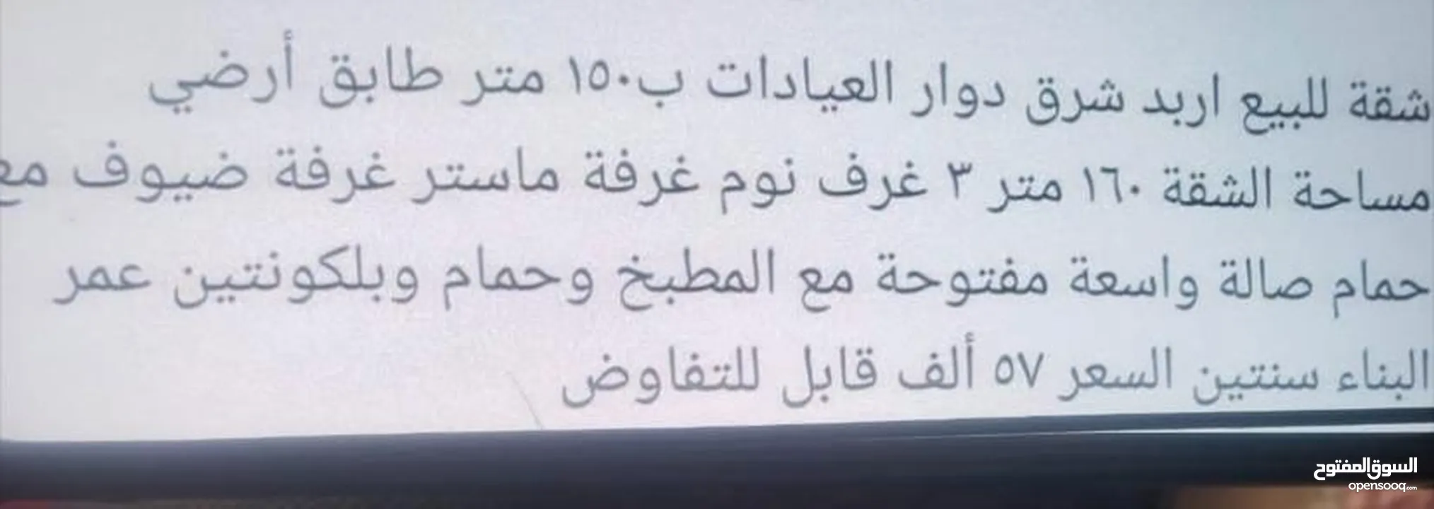 شقه للبيع كاش