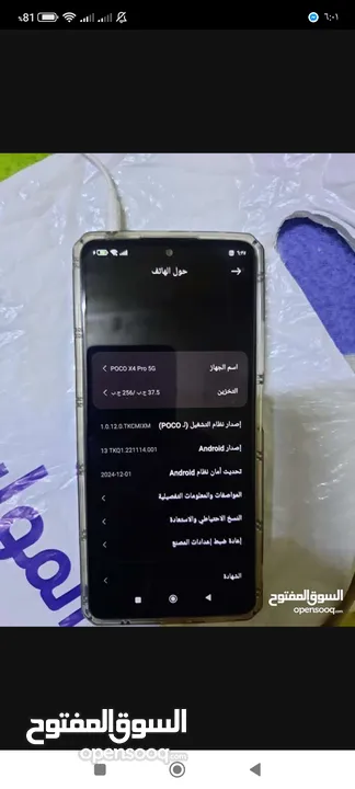 جهاز بوكو ما معو اشي جهاز ما شاء الله