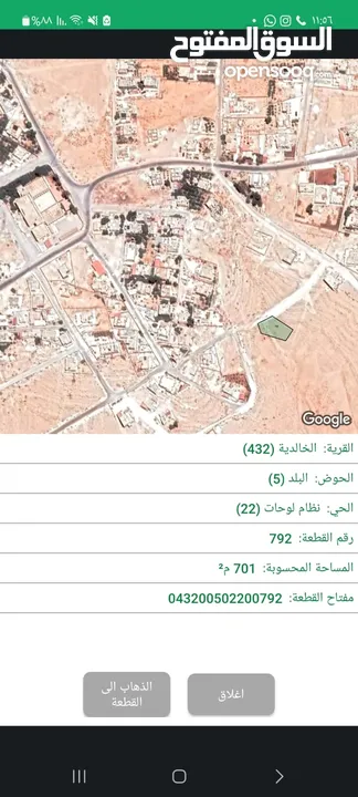 عدة قطع متلاصقات المفرق الخالدية الجديدة حي الكرامة قرب مدرسة الثانوية للبنات من المالك مباشرة..