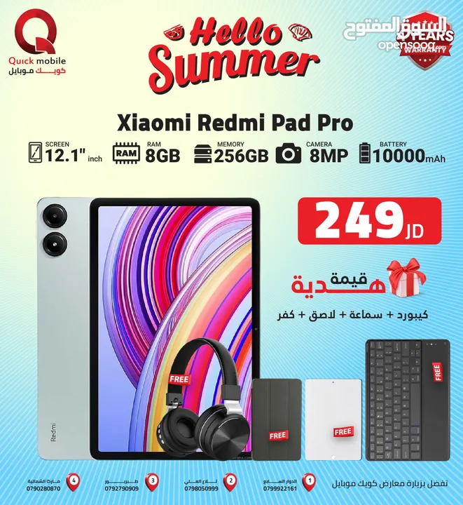 XIAOMI REDMI PAD PRO ( 256GB ) / RAM 8 NEW /// ريدمي باد برو ذاكرة 256 رام 8 الجديد