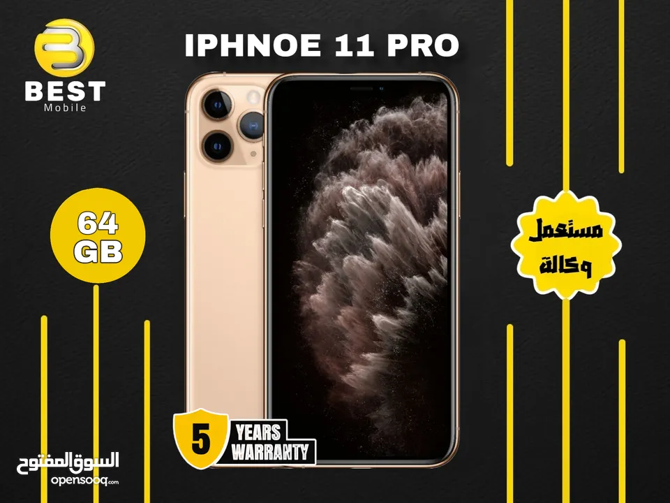 مستعمل بحالة الجديد ايفون 11 برو /// iPhone 11 pro 64G