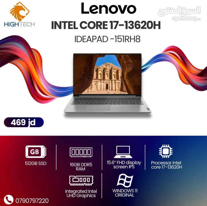 لينوفو انتل كور اي 7 جيل 13- 16DDR5جيجابايت - 512جيجابايت -15.6" فل اتش دي وندووز 11 لابتوب lenovo