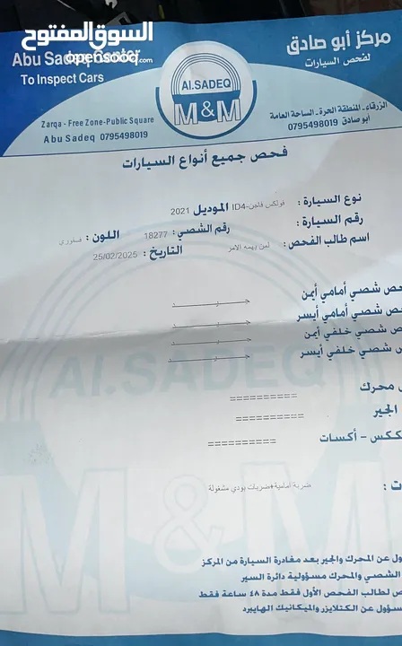 Volkswagen ID.4 X pure Plus جمرك جديد فحص كامل سعر مميز