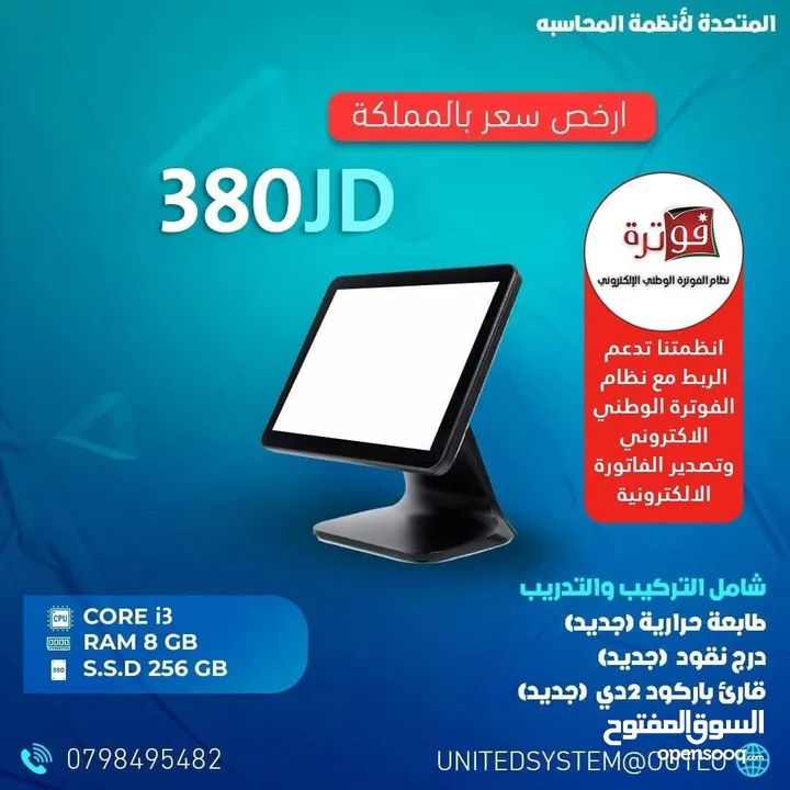 نظام محاسبه ونقاط بيع (كاش)