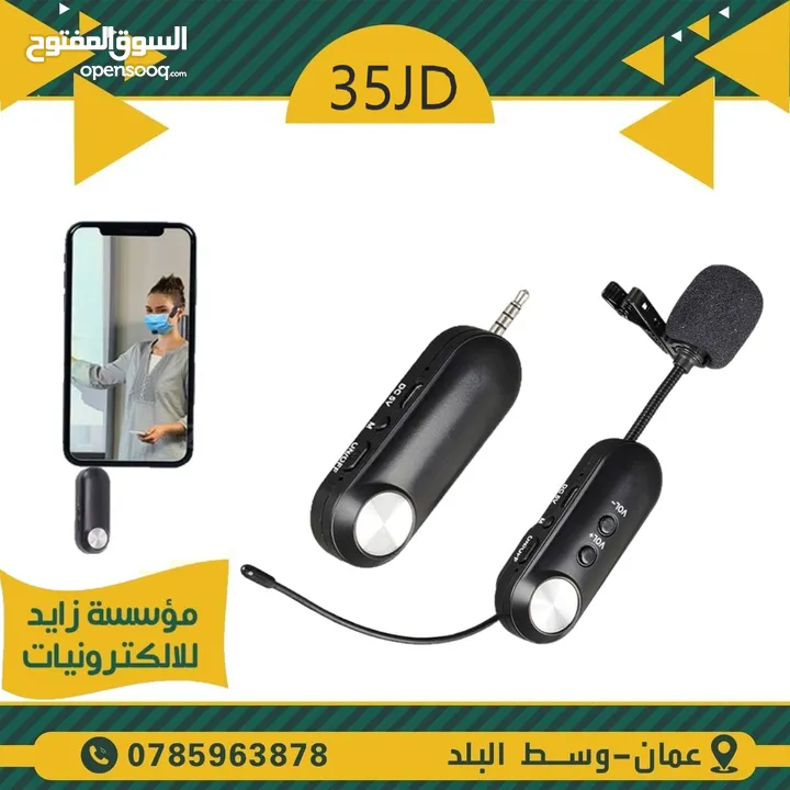 مايكروفون سلكي ولاسلكي    WIRE AND WIRELESS MICROPHONE