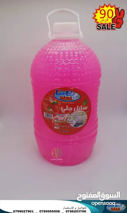 منظفات نانا فريش