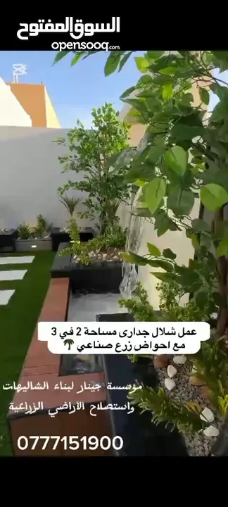 موسسة جينار لتشيك المزارع وبناء السناسل والاسوار واستصلاح الاراضي أدارة المزارع
