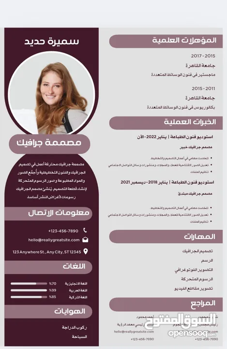 سيره .ذاتيه احترافيه c.v.