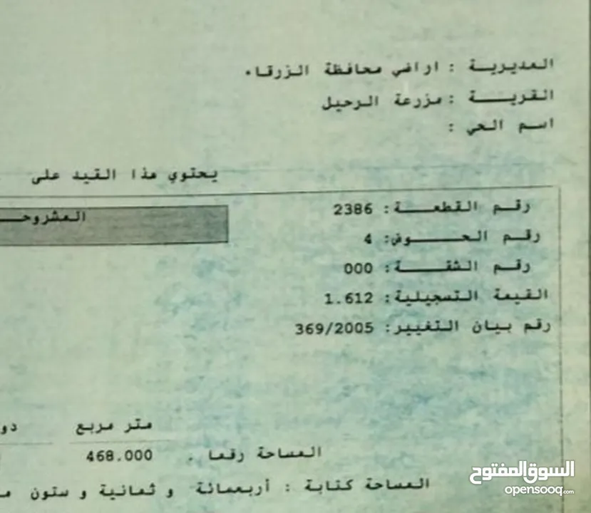 ارض للبيع في اجمل مواقع ضاحية الاميرة هيا