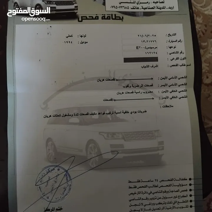 مرسيدس E200 بطه موديل 1994