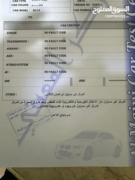كامري 2013 فحص كامل