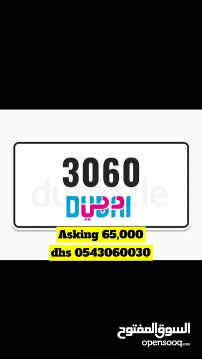Dubai 3060