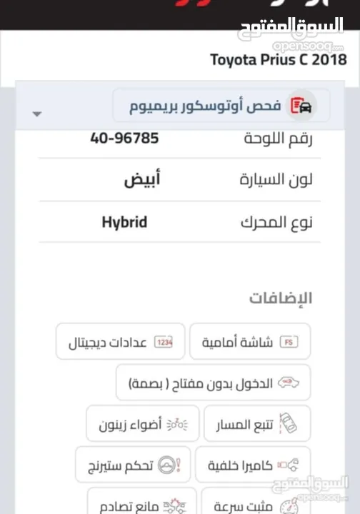 بريوس سي 2018 _4 جيد _عمان الكمالية _سيارة وكالة_12600  دينار