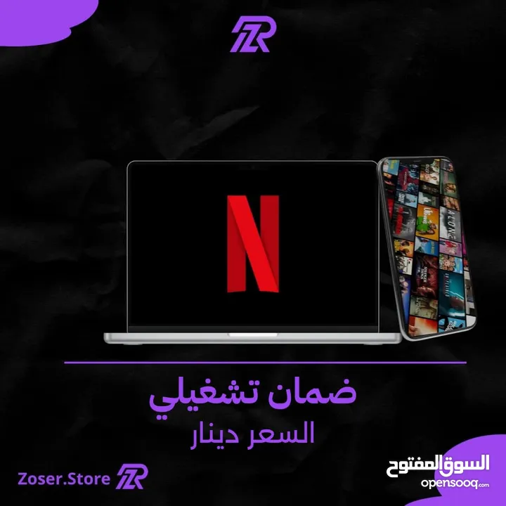 حسابات نتفلكس / نتفليكس / Netflix / netflix