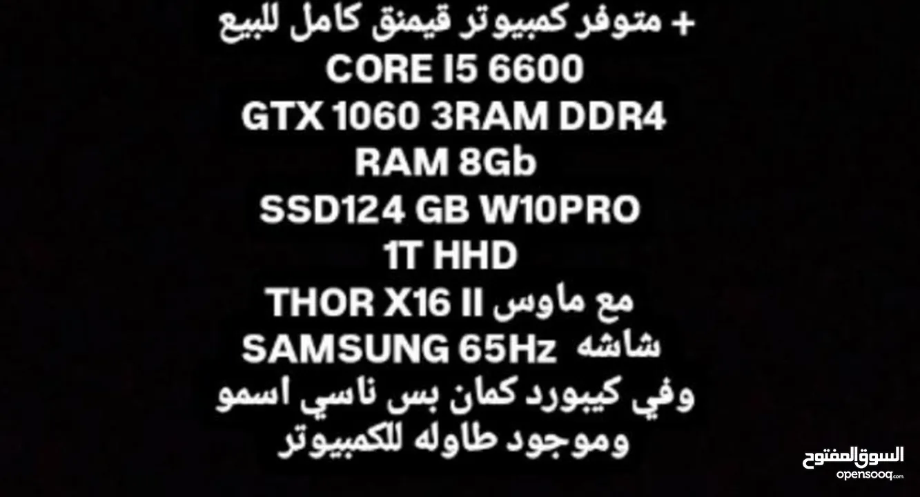 كمبيوتر قيمنق كامل CORE I5 6600