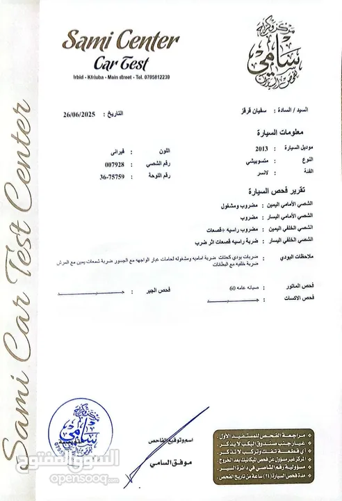 متسوبيشي لانسر 2013 GLX وارد خليجي بسعر مغري