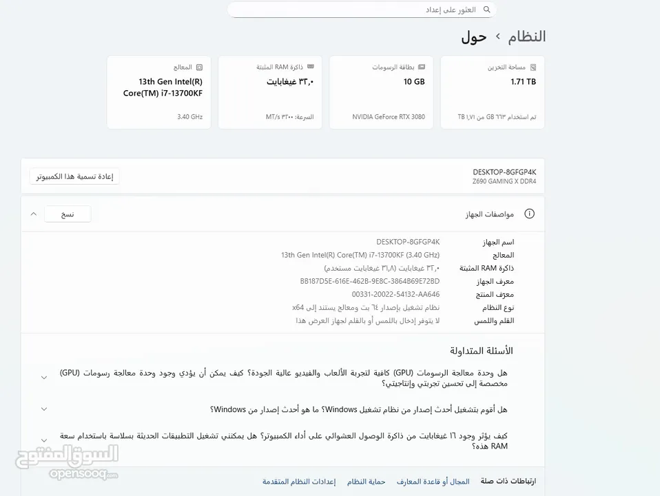 كمبيوتر جيمنج الجيل الـ13