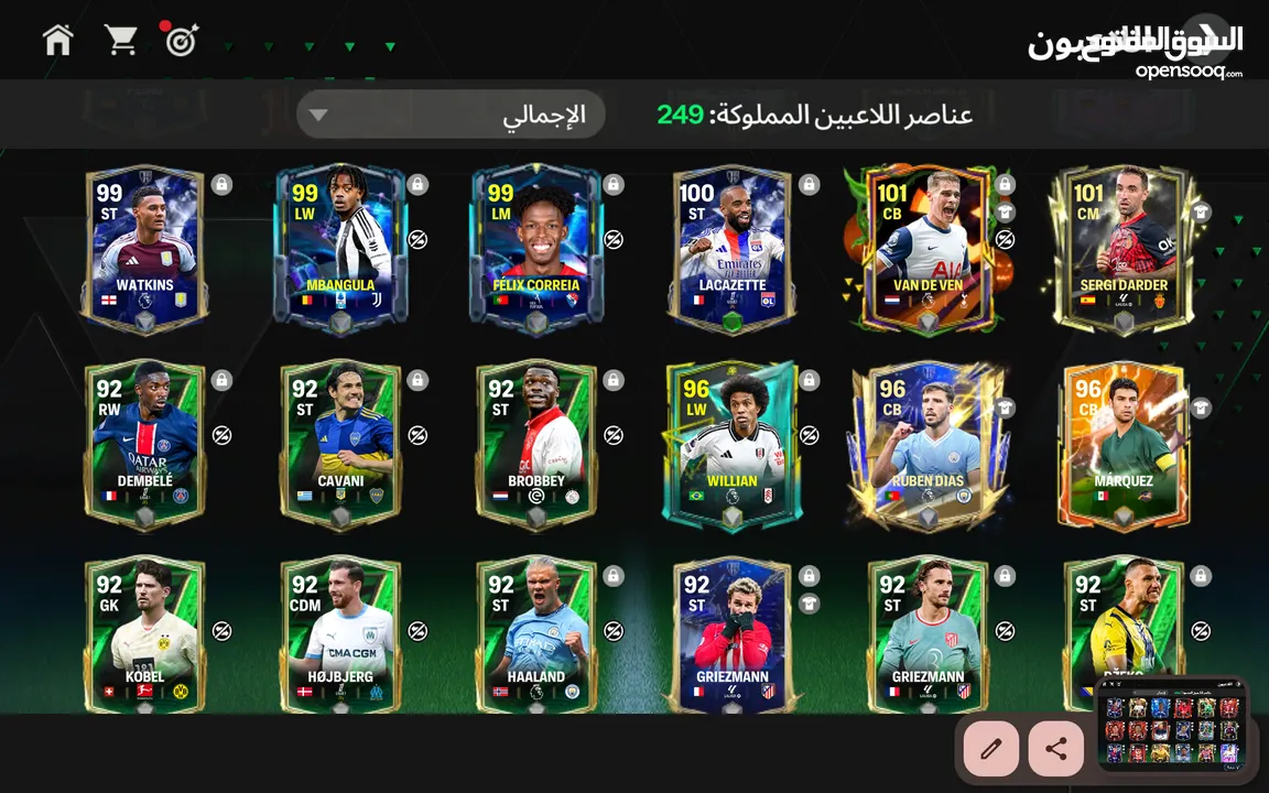 حساب مميز فيفا موبايل