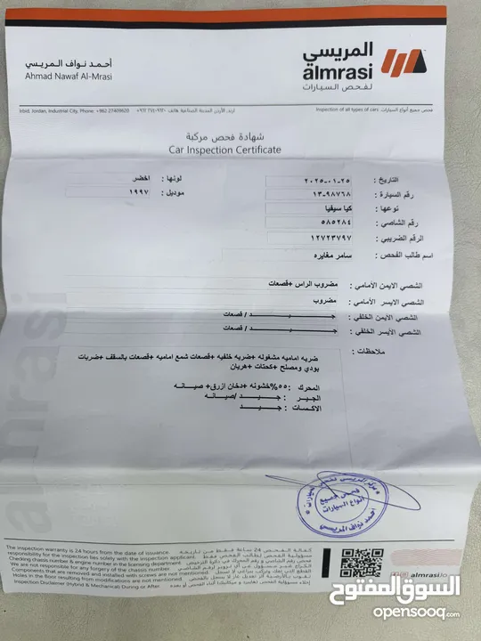كيا سيفيا ون موديل 1997