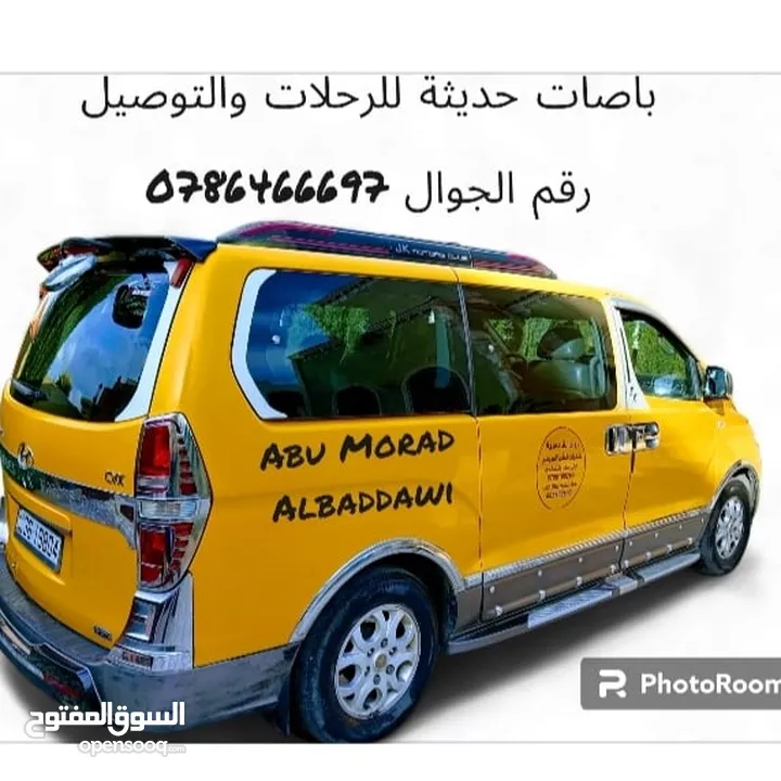 باص للتوصيل والرحلات والنوادي الصيفية وجميع المناسبات