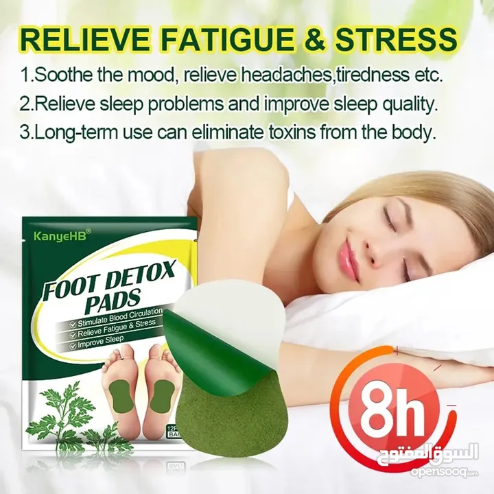 Detox لتحسين النوم و تعزيز الدورة الدموية و التخسيس و ازالة السموم من الجسم