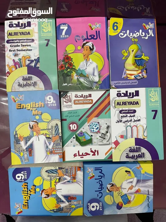 كتب مستعملة بحالة ممتازة