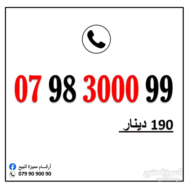 أرقام زين مميزة خطوط بطاقه شحن