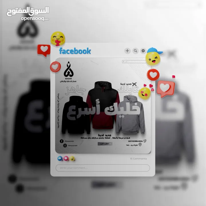 مسار للدعاية والإعلان  حلول تسويق رقمي متكاملة لإدارة نشاطك