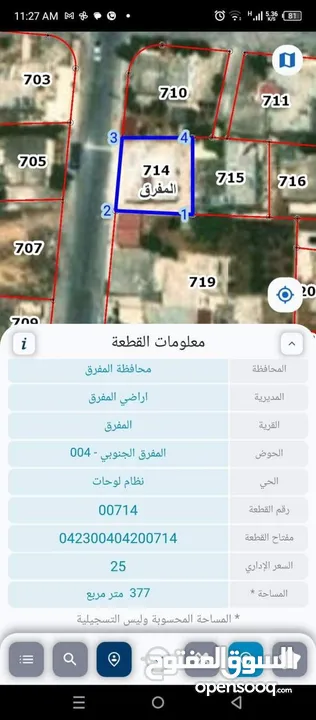 بيت للبيع المفرق شارع عشرين