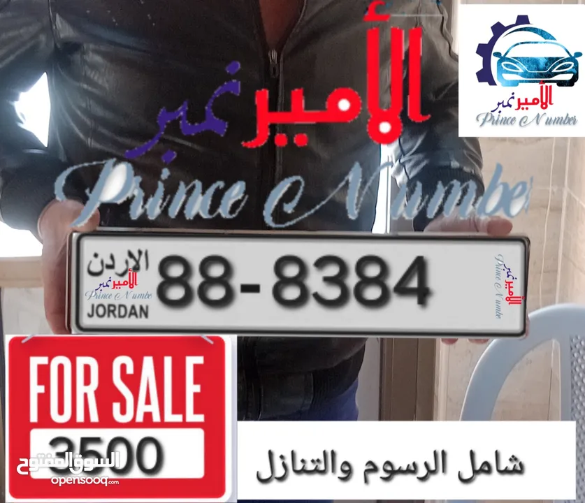 جميع فئات الأرقام الرجاء متابعه صفحتي عليها ارقام مميزه alameer_number ارقام مميزه جدا وبسعر مناسب