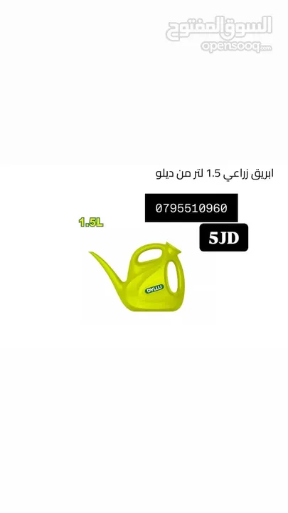 شاكوش / شق رنق / اسطونه / فيبر / صاروخ / هلتي / همر / درل / مجلخ / خشب