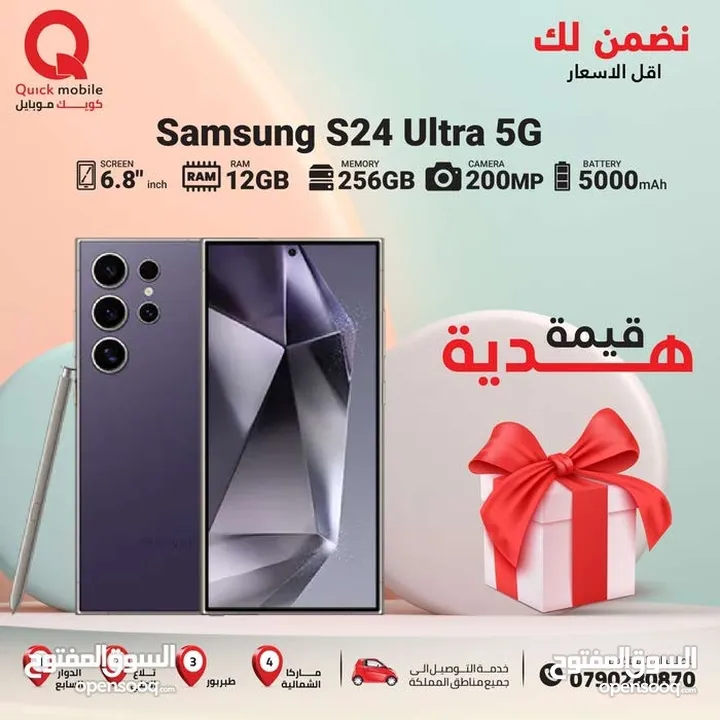 SAMSUNG S24 ULTRA ( 256GB ) / RAM 12 NEW /// سامسونج اس 24 الترا ذاكرة 256 الرام 12 الجديد