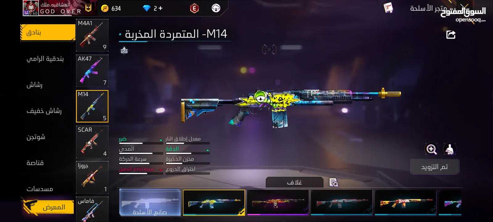 حساب Free Fire فخم جدا