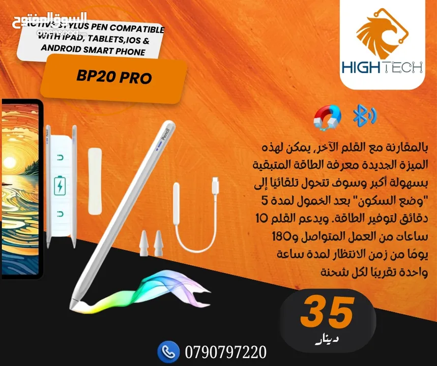 قلم للايباد والتابلت شحن يو اس بي STYLUS PEN JT18-P FOR TABLETS & IPAD