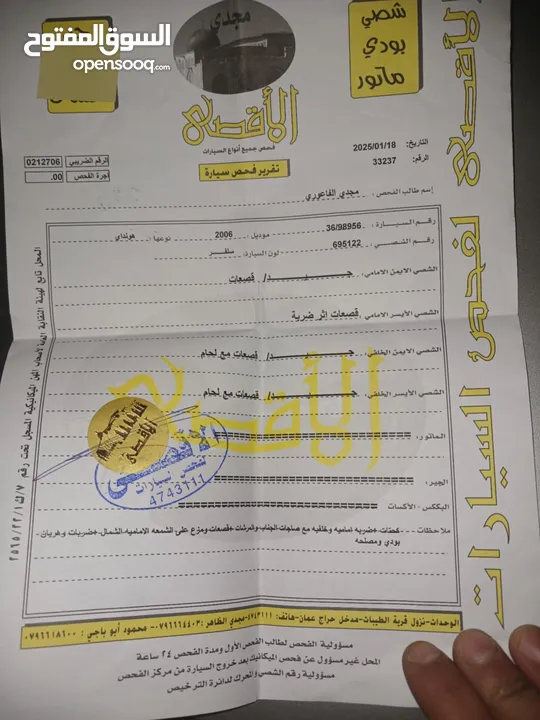 باص ستركس 2006 ليمتدد ثلاث جيد ضربه على الراس مكانيك بصلاة على النبي اول بأول