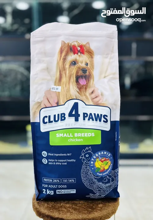 طعام الكلاب الافضل club for paws دراي فود