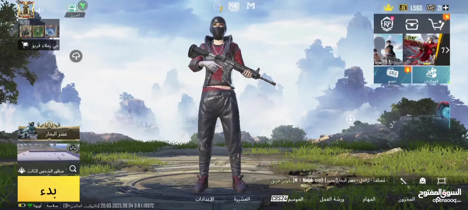 حساب ببجي النسخه العالمية