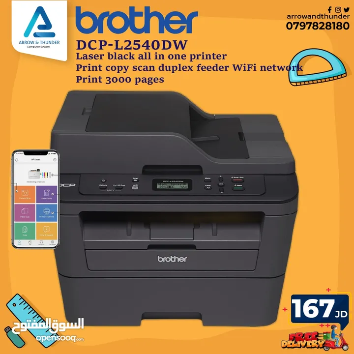 طابعة بروذر ليزر اسود Printer Brother Laser بافضل الاسعار