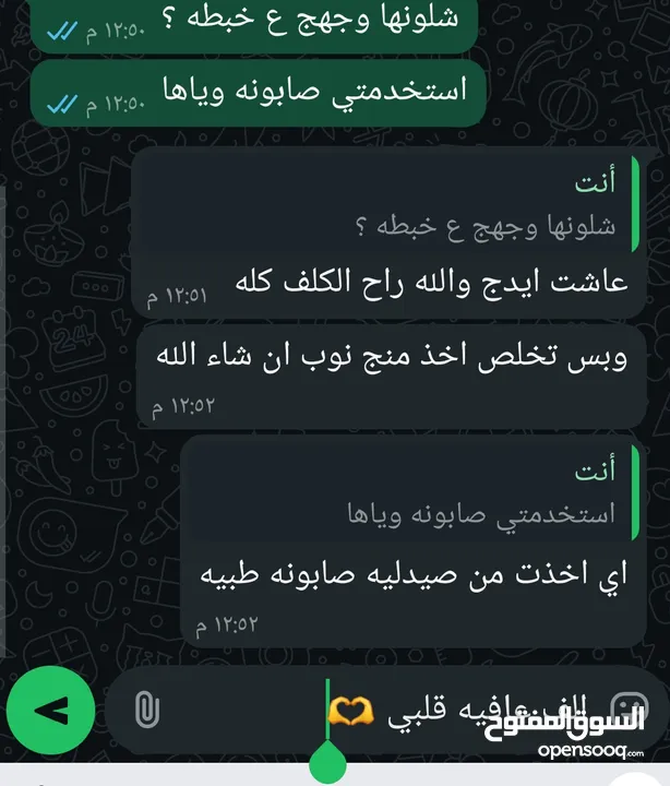 خلطه الملكه كليوباترا الطبيه