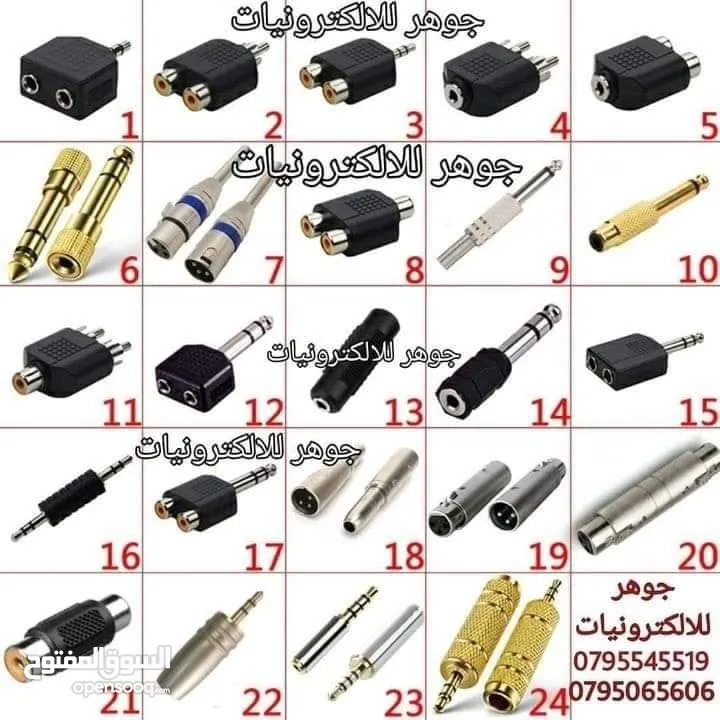 جكات مونو /XLR /AUX /RCA