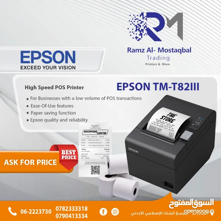 EPSON THERMAL RECEIPT PRINTERS  طابعات فواتير ابسون الحرارية