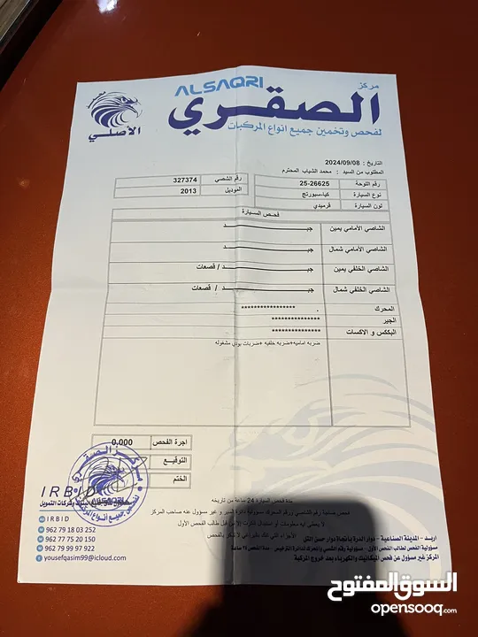 كيا سبورتاج 2013 ، فل كامل عدا الفتحة ، اربعة جيد، بحالة ممتازة .