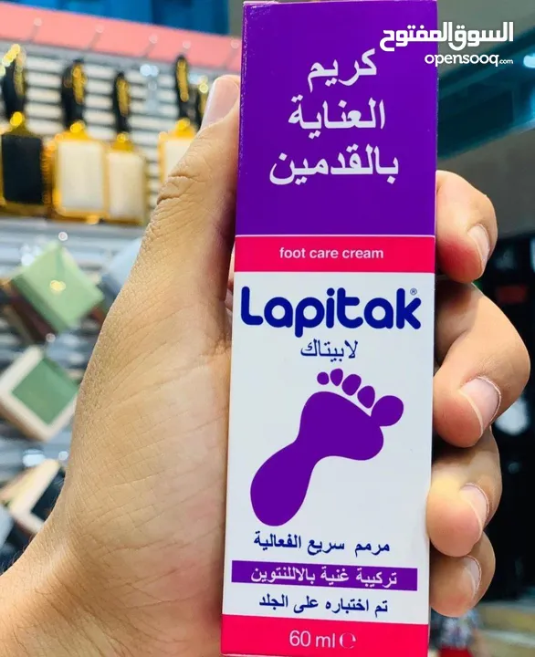 شركه كوين العراق توفر كريم Lapitak التركي