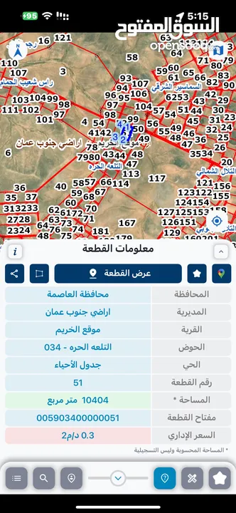 10 دونم أرض للبيع طريق المطار الخريم كوشان مستقل علا شارعين