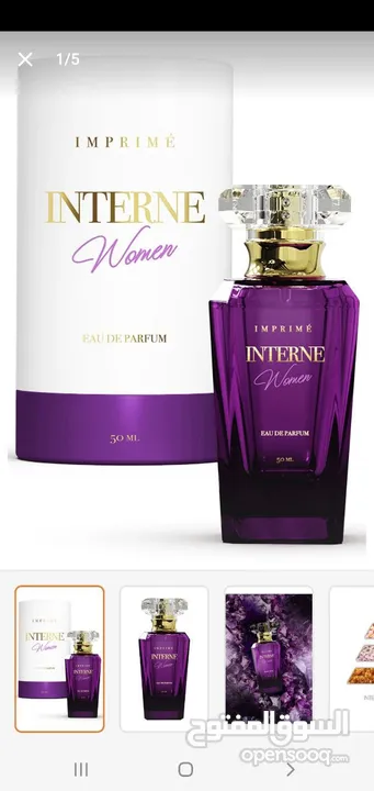 عطور امبريم IMPRIME