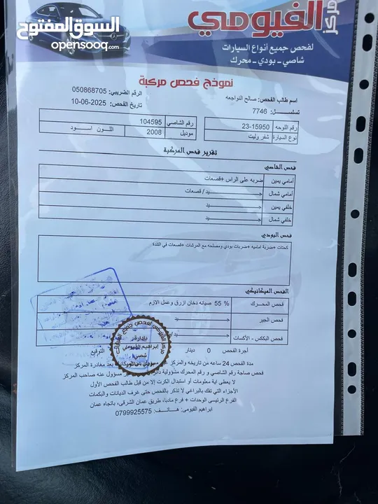 بليزر  LTZ 2008